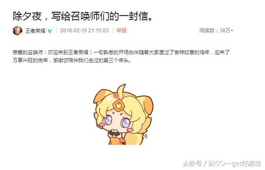 王者荣耀:官方给召唤师写信,但是玩家却为
