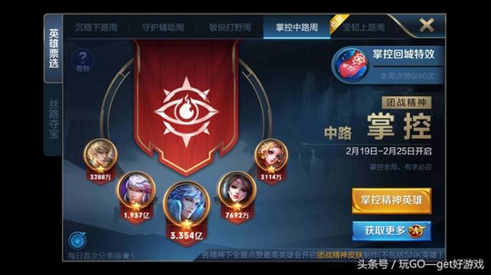 王者荣耀:从英雄票选就能看出来,安卓微信