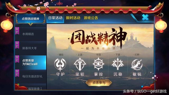 王者荣耀:法师投票出现大冷门,潜规则果然