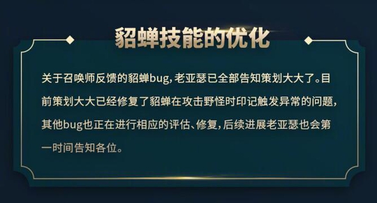 王者荣耀:官方答疑第3弹,主要是貂蝉等5英