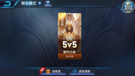 王者荣耀:大逃杀模式即将开测,测试服新增