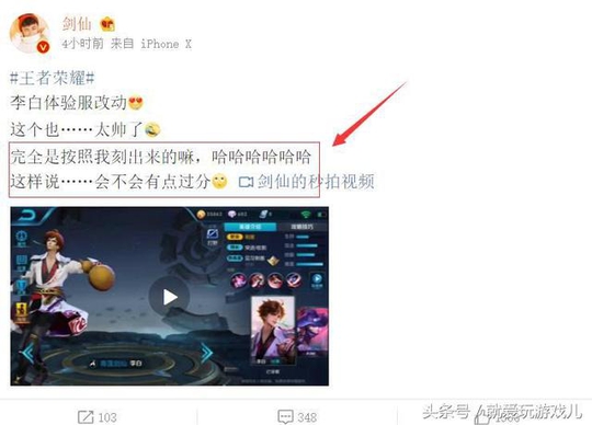 大西瓜真过分!王者荣耀李白改头换面,剑仙