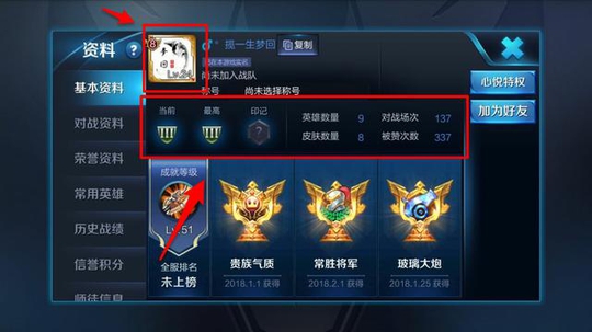 王者荣耀:这V8真寒碜!只有9个英雄,8个皮