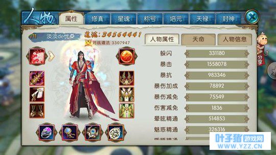 扎心,诛仙手游玩家三千多万道法焚香被骗,