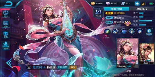 别再埋没她打辅助了杨玉环高阶攻略