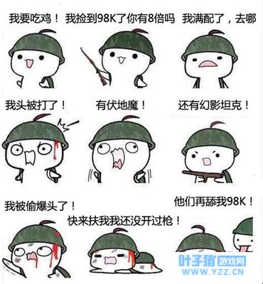 绝地求生刺激战场! 老司机带萌新吃鸡攻略~