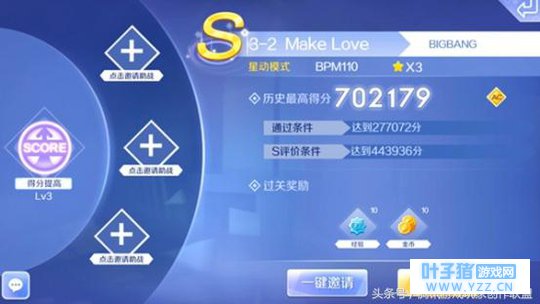 QQ炫舞手游音符技能 不同技能的选择应用