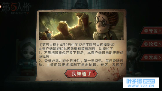 第五人格怎么玩?第五人格好玩吗?看看他们