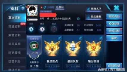 王者荣耀:武则天杀手不太冷老账号已没落