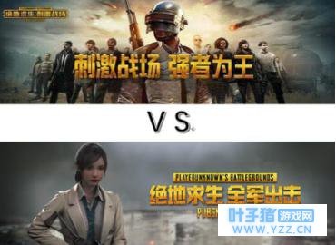 透过熊猫直播看刺激战场和全军出击的博弈,