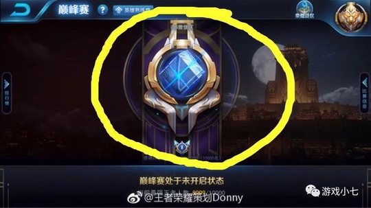 王者荣耀:新模式“巅峰赛”,网友:又要找