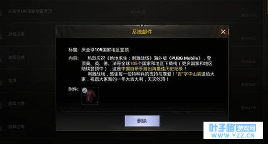 绝地求生: 刺激战场登顶105个国家下载榜,