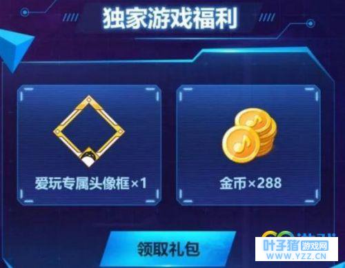 qq炫舞手游爱玩头像框获取攻略 qq炫舞手游