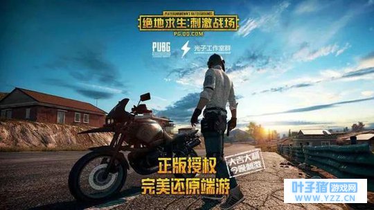 攻占百国榜首 《绝地求生: 刺激战场》海外