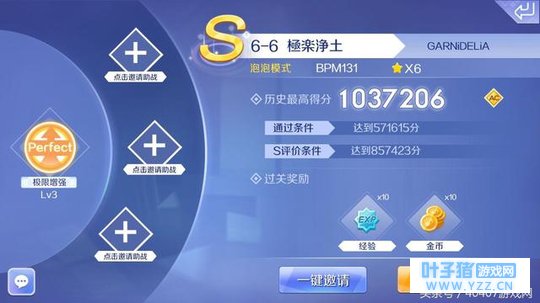 qq炫舞手游本周主题:666的极乐净土教学