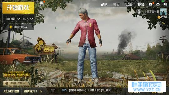 吃鸡手游:一局游戏杀的基本全是电脑人,这