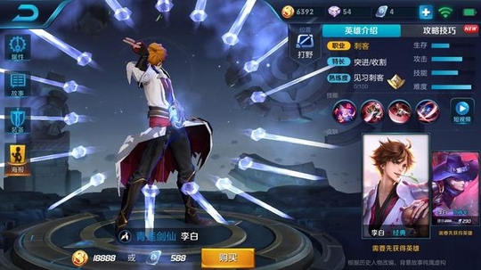 王者荣耀:妹子送李白千年狐皮肤表白,小哥