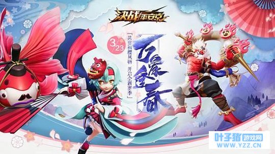 《决战!平安京》之版本更新点评