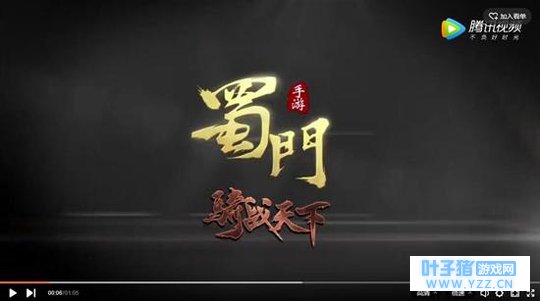 双人骑战 《蜀门手游》全新战斗社交新版将