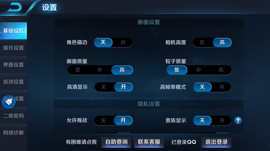 王者荣耀,低画质和最高画质的天魔缭乱!第