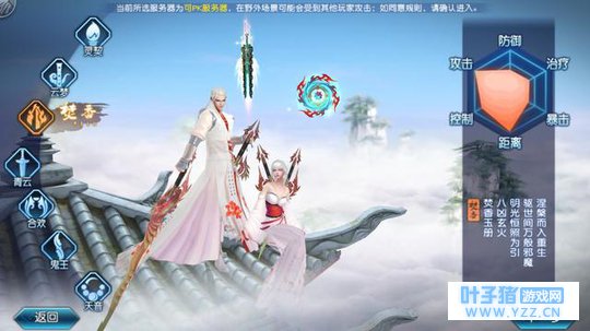 新《诛仙手游》:焚香是下水道?这职业比青