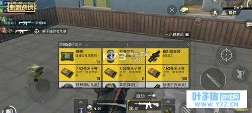 绝地求生刺激战场舔包技巧 如何安全快速舔