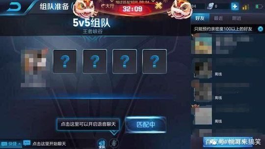 王者荣耀:妹子排人机等了32分钟,晒出一张