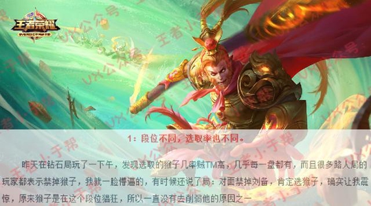王者荣耀为什么猴子现在还不调整?原因这么