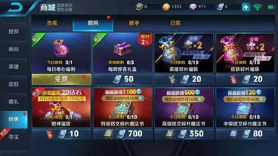 王者荣耀最持久的一次福利活动:持续了3个