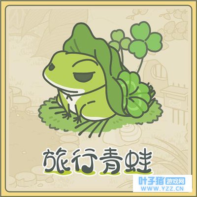 报料:传腾讯有意代理《旅行青蛙》,你要玩
