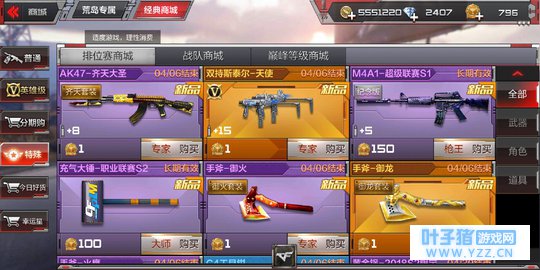 CF手游三月底版本武器简(tu)评(cao)