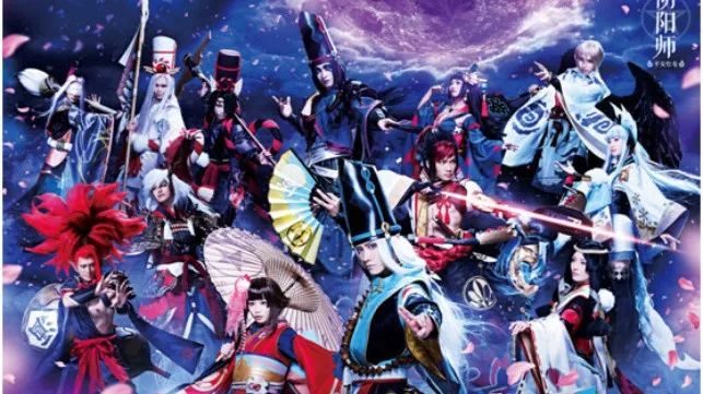 从二次元游戏到2.5次元音乐剧 《阴阳师》的