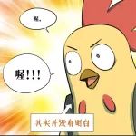 《刺激小剧场》特别篇:神秘邀请你敢来吗?