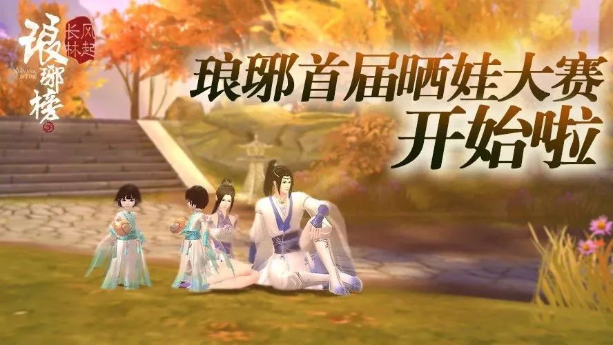 我的娃比你家的漂亮!首届晒娃大赛开始啦!