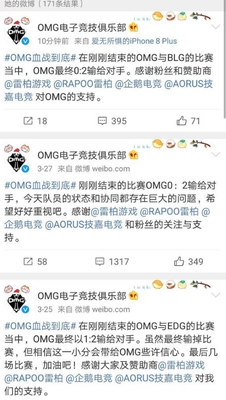 OMG作为主场怕是都没见过自家的采访席,落
