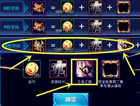 王者荣耀:玩家赏金10连胜,看到奖励却气哭