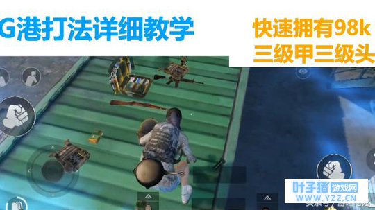 绝地求生刺激战场:你能做到这两点,G港霸