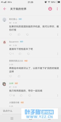 关于上次的《我的世界》挖矿求助