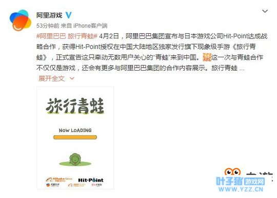 阿里游戏宣布代理《旅行青蛙》中文版 中国