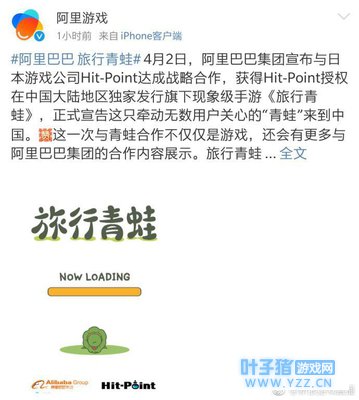 阿里游戏获得旅行青蛙国内独家代理权,蛙儿