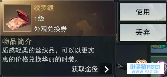 楚留香手游绫罗缎的正确打开方式 这样操作