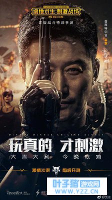 男“彭”友代言全军出击,吴京代言刺激战场