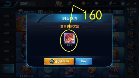 王者荣耀:一个花木兰加一颗荣耀水晶,网友