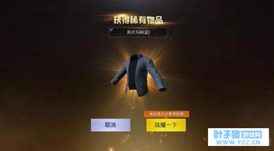 刺激战场玩家晒永久小白裙,网友表示:我这