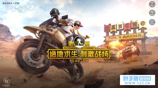 刺激战场:悄无声息更新了,你要的更新全都