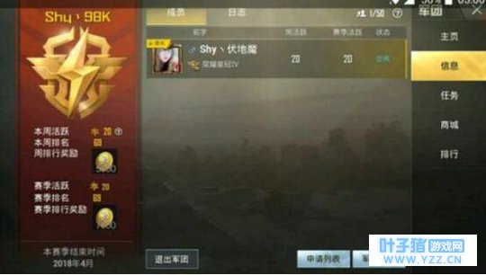 绝地求生刺激战场军团系统功能介绍/怎么玩