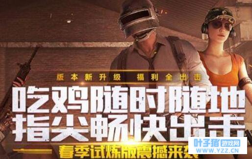 绝地求生刺激战场和绝地求生全军出击更新沙