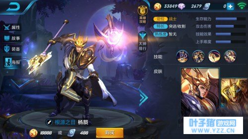 王者荣耀S11杨戬最强半肉出装顺序推荐