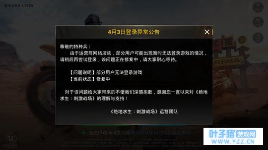 刺激战场:更新后进入不了游戏,教你如何解
