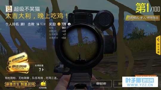 《绝地求生:刺激战场》新版评测:高度还原